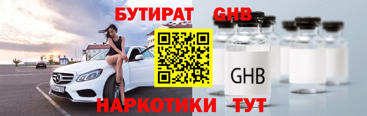Кольчугино  БУТИРАТ  Вход с VPN  БУТИРАТ оксана 