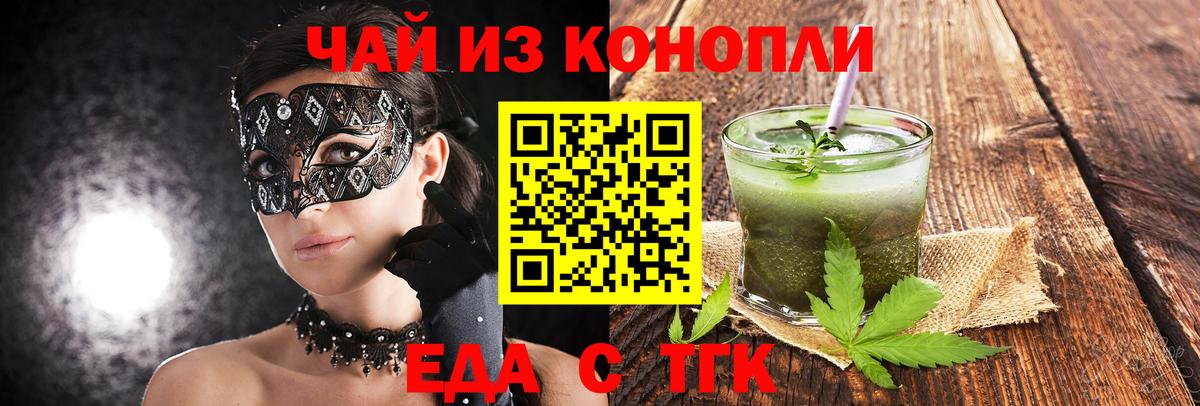 Кольчугино  Еда ТГК марихуана  Вход с VPN 