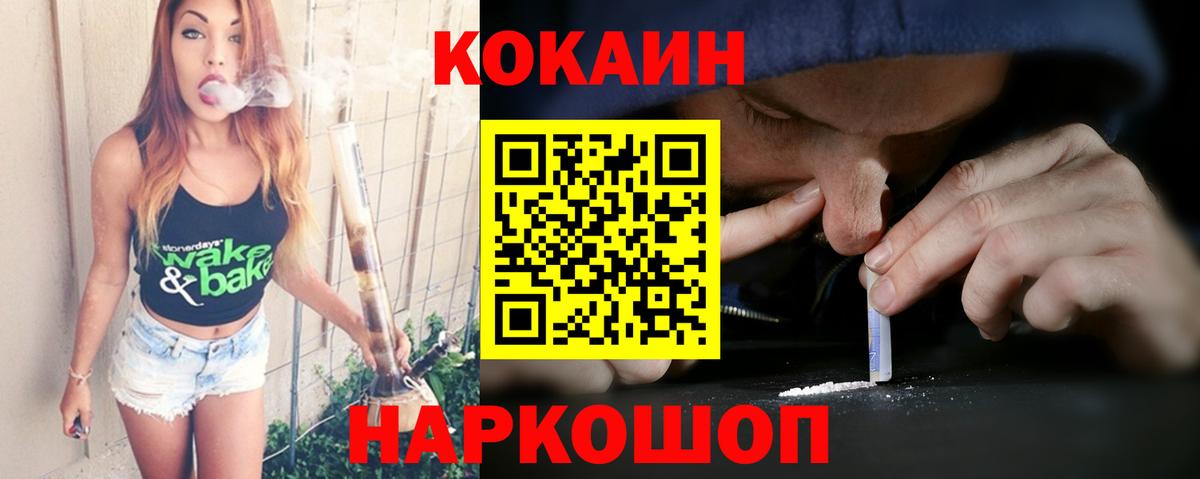 Cocaine  Вход с VPN  Кольчугино  Cocaine FishScale  Cocaine Боливия 