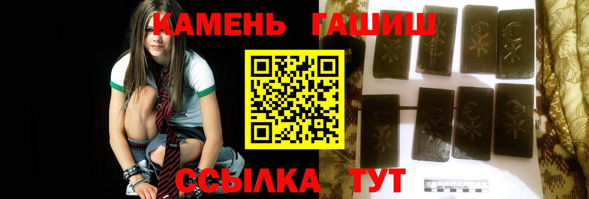 где купить   Вход с VPN  Кольчугино  Гашиш hashish  ГАШИШ 