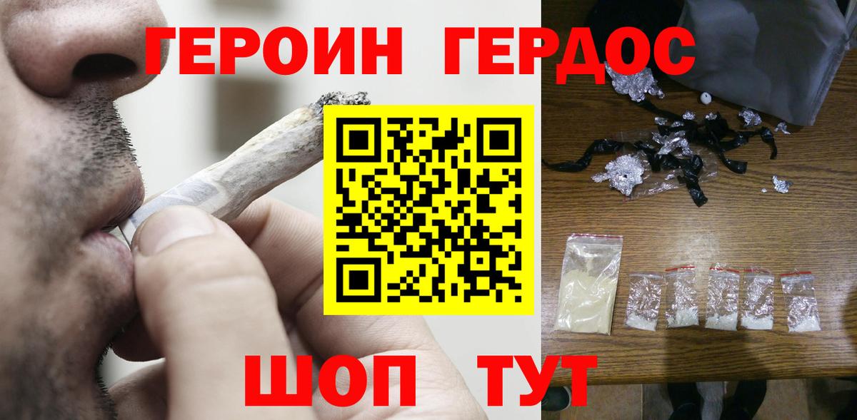 Кольчугино  ГЕРОИН герыч  Вход с VPN 