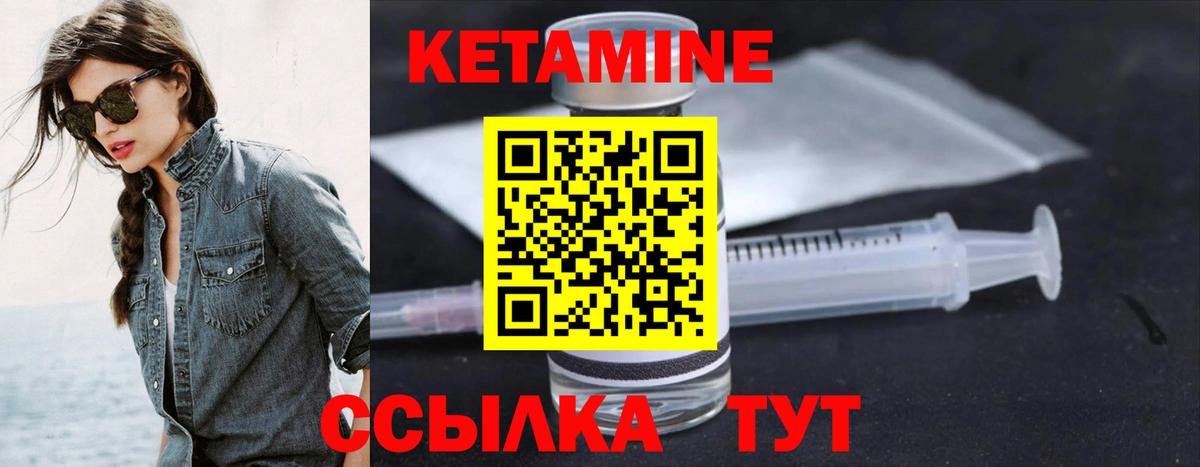 КЕТАМИН ketamine  Кетамин ketamine  Вход с VPN  Кольчугино 
