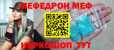 мяу мяу кристалл Комсомольск-на-Амуре