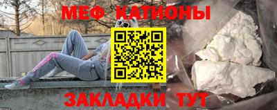 мяу мяу кристалл Комсомольск-на-Амуре