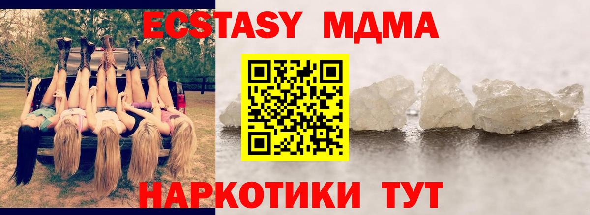 MDMA  Вход с VPN  МДМА crystal  Кольчугино  МДМА crystal 