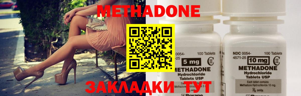 МЕТАДОН methadone  Вход с VPN  МЕТАДОН VHQ  Кольчугино 