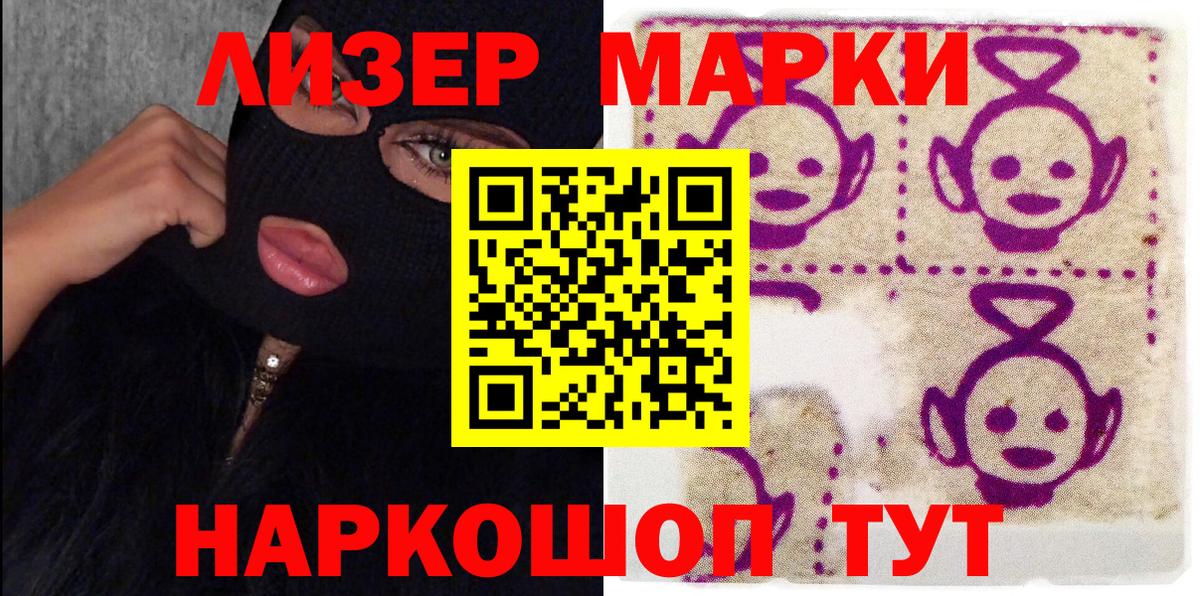 Марки N-bome 1,8мг Кольчугино
