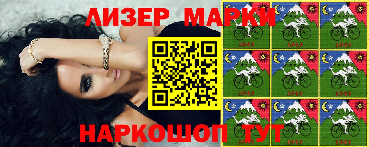 Марки 25I-NBOMe  Марки N-bome 1,5мг  Вход с VPN  Кольчугино 