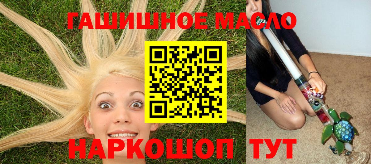 ТГК гашишное масло  ТГК гашишное масло  Вход с VPN  Кольчугино 